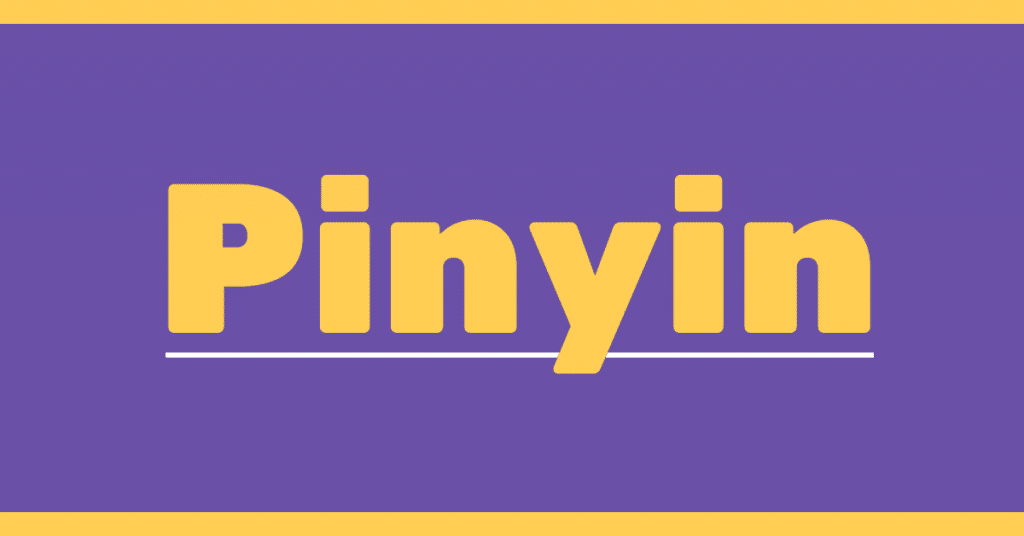 Are your domains also Pinyin?